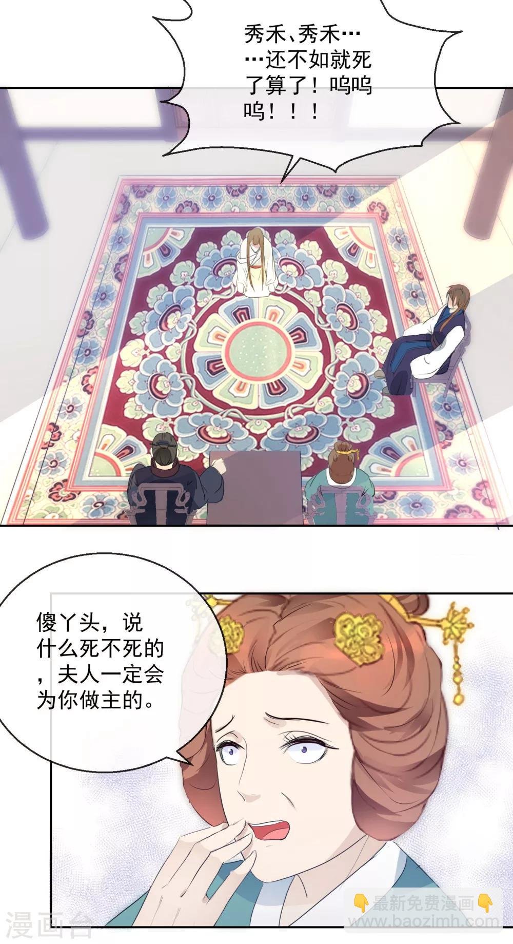 第17话 前程将毁