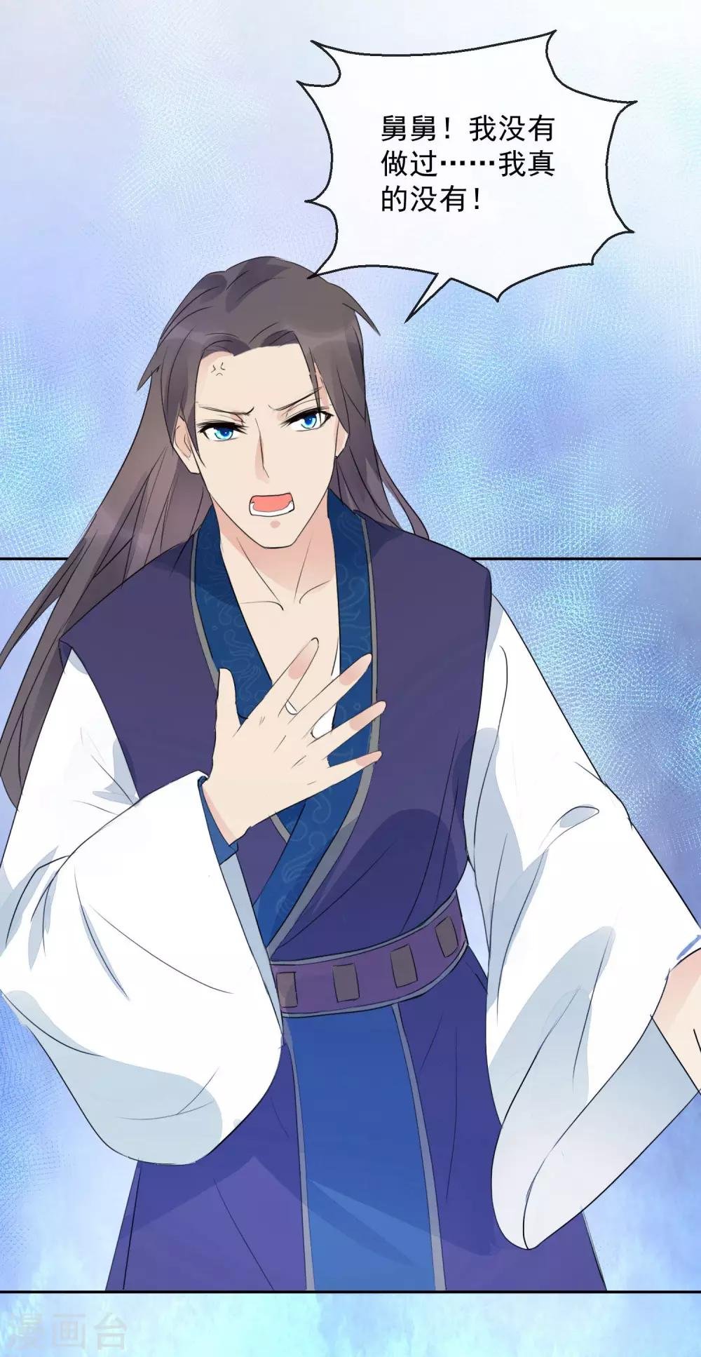 第17话 前程将毁