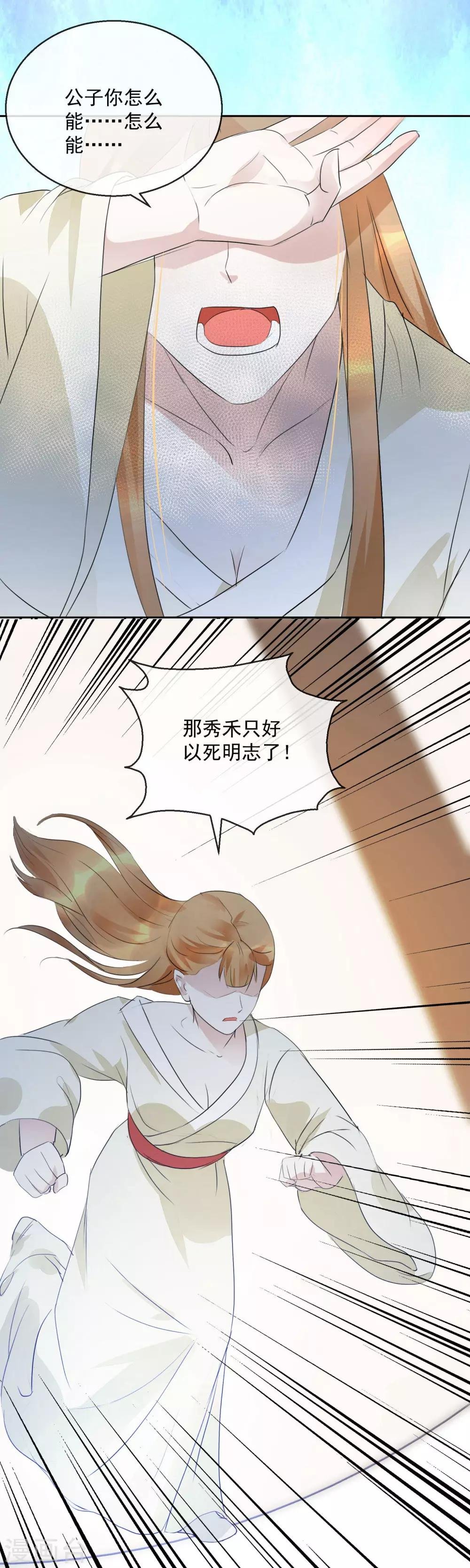 第17话 前程将毁