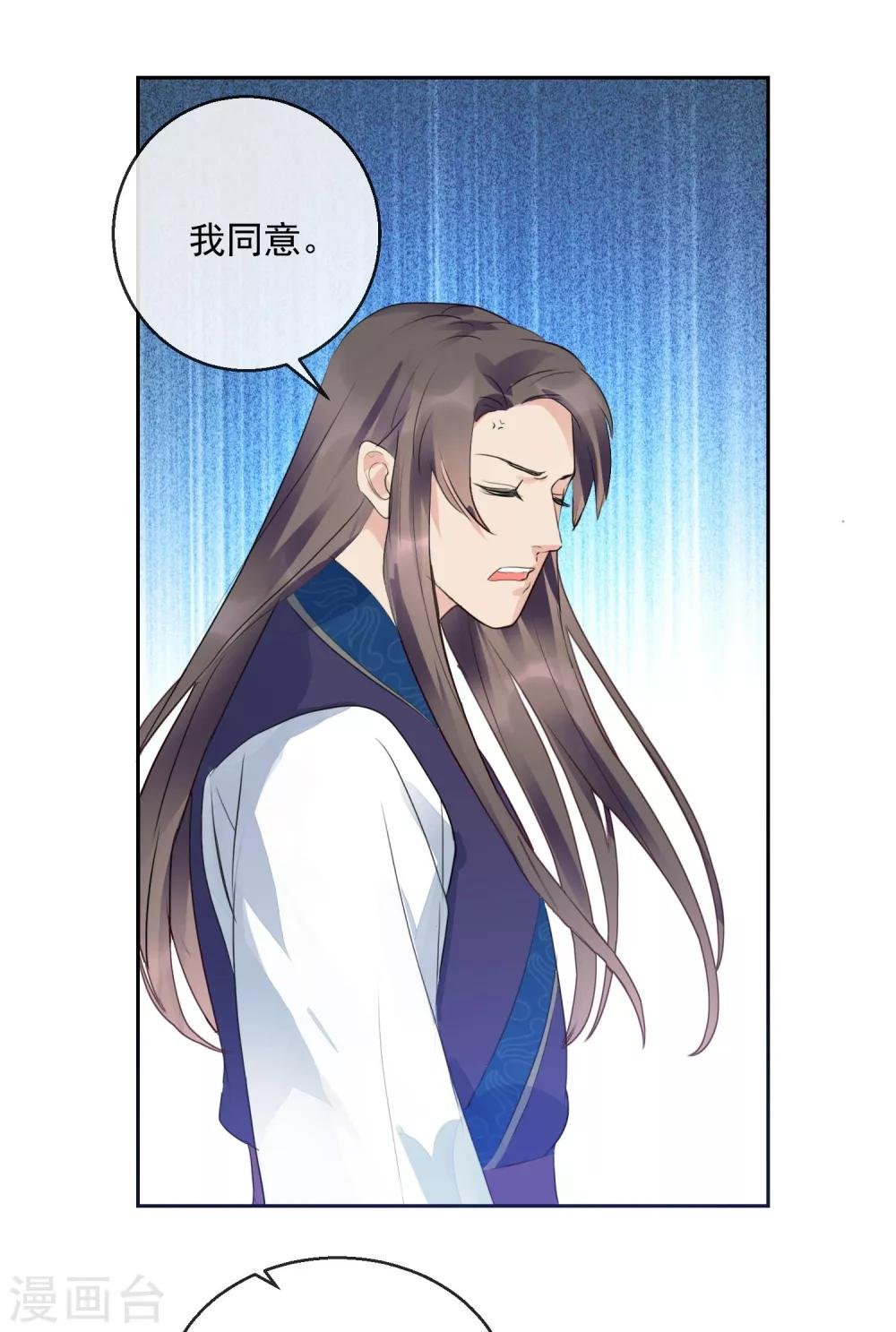 第17话 前程将毁
