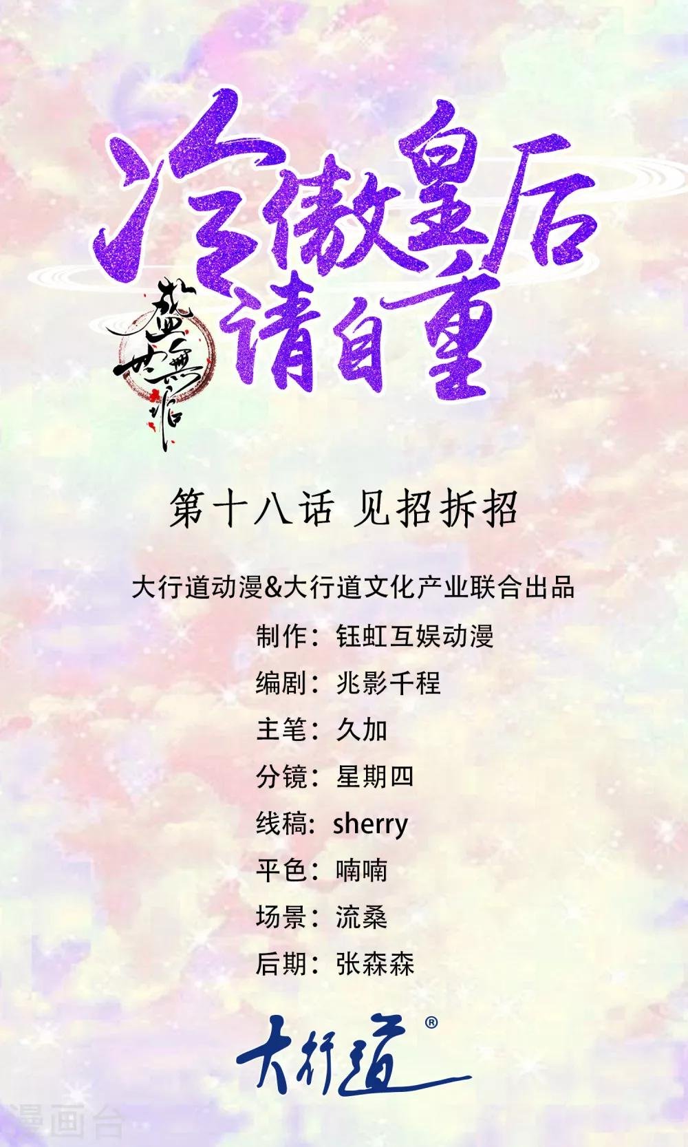 第18话 见招拆招