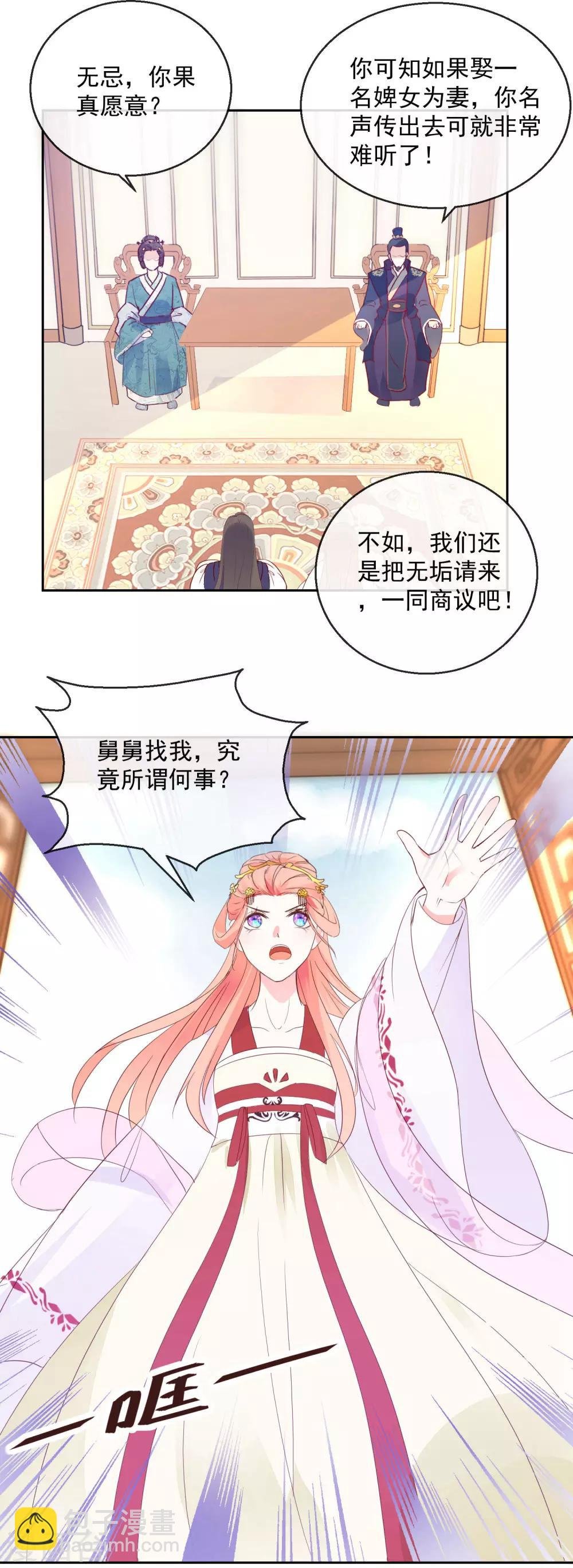第18话 见招拆招