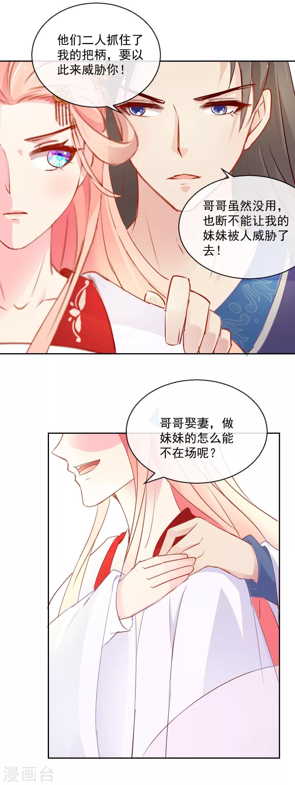 第18话 见招拆招