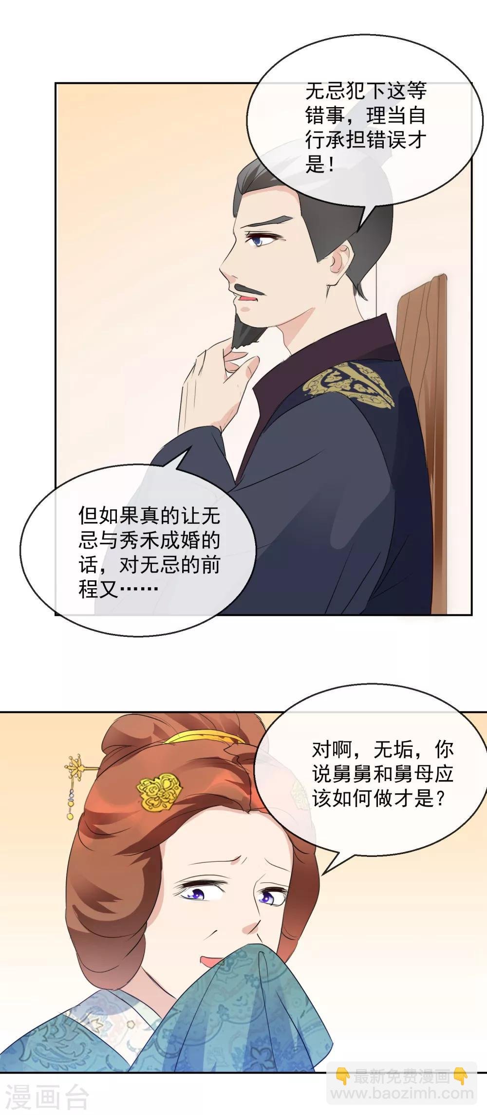 第18话 见招拆招