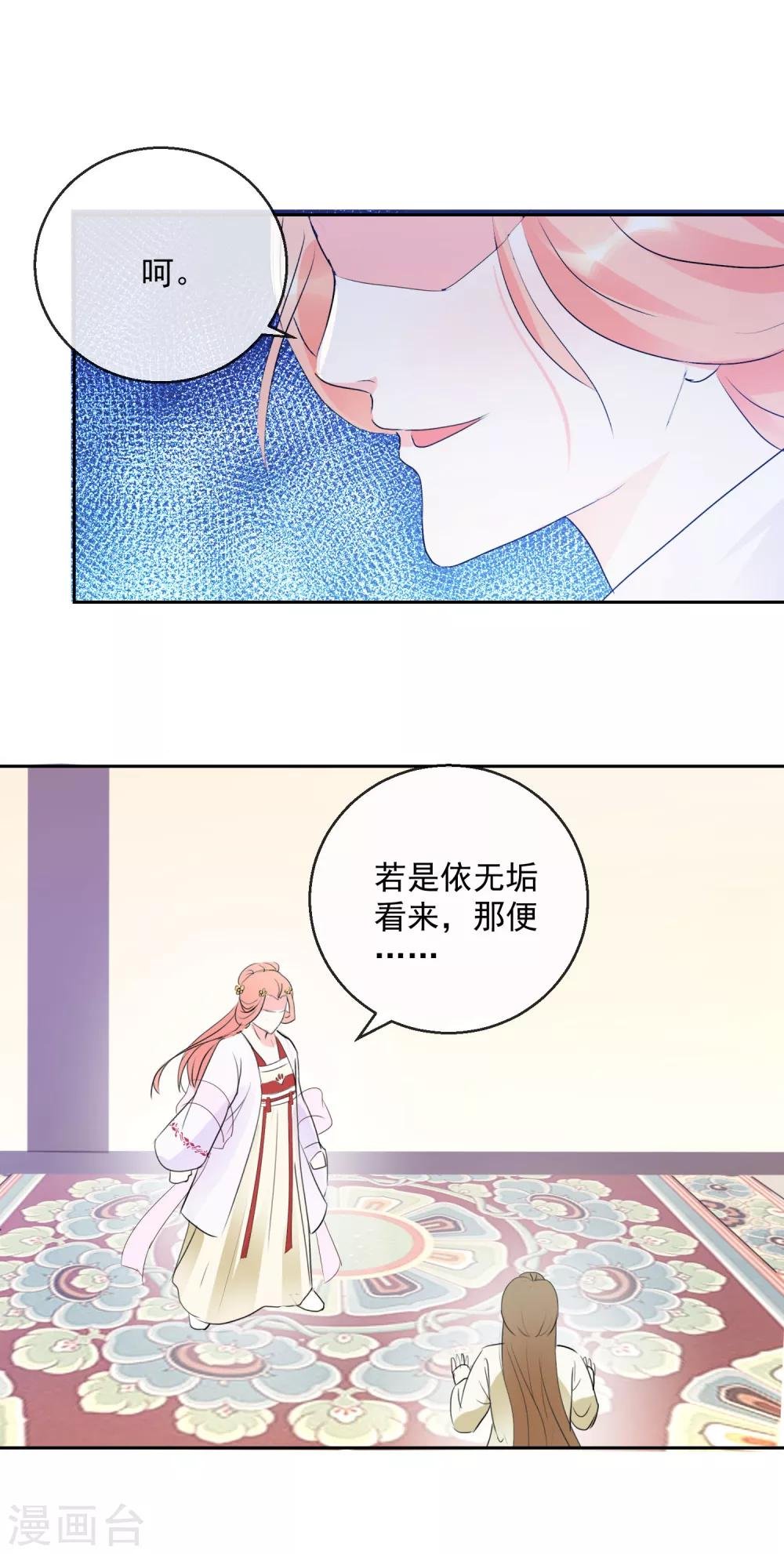 第18话 见招拆招
