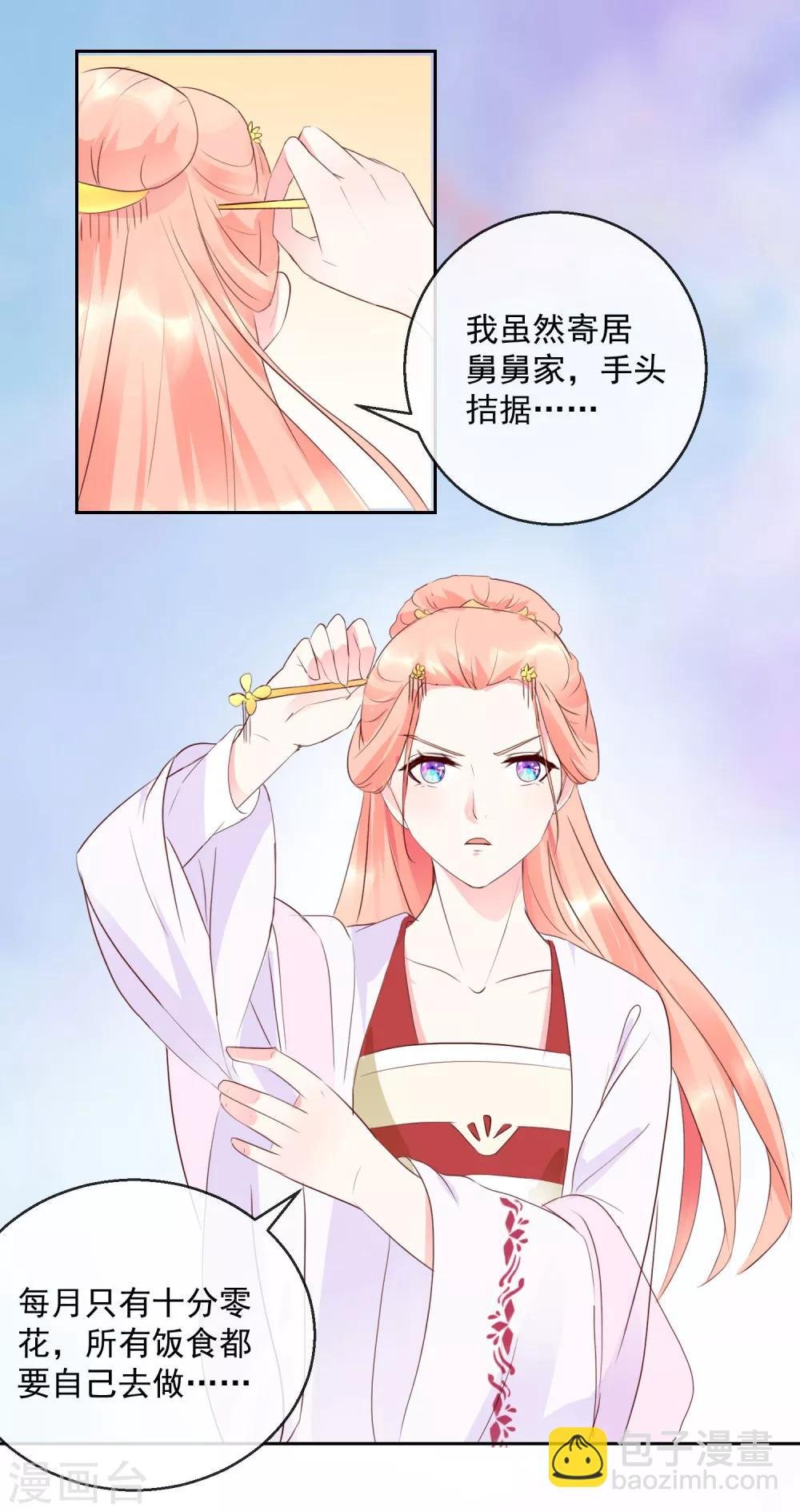 第19话 少来惹我
