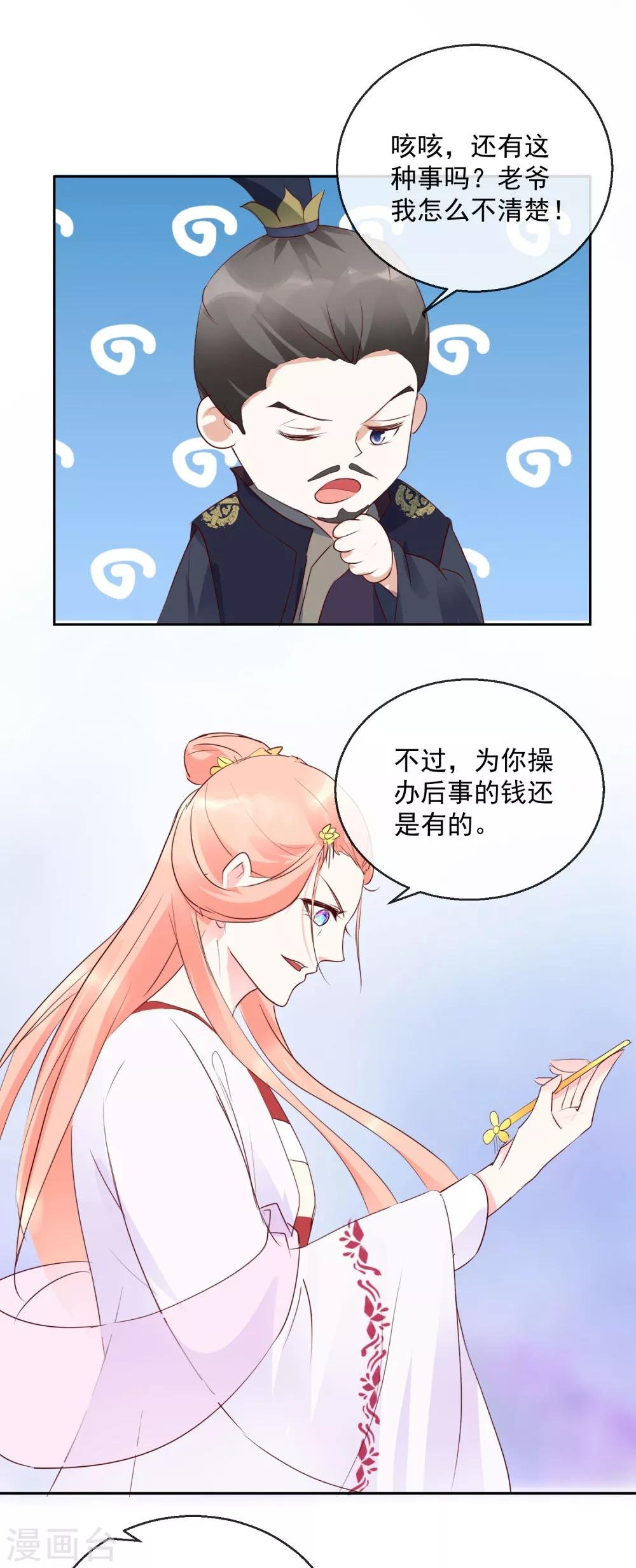 第19话 少来惹我