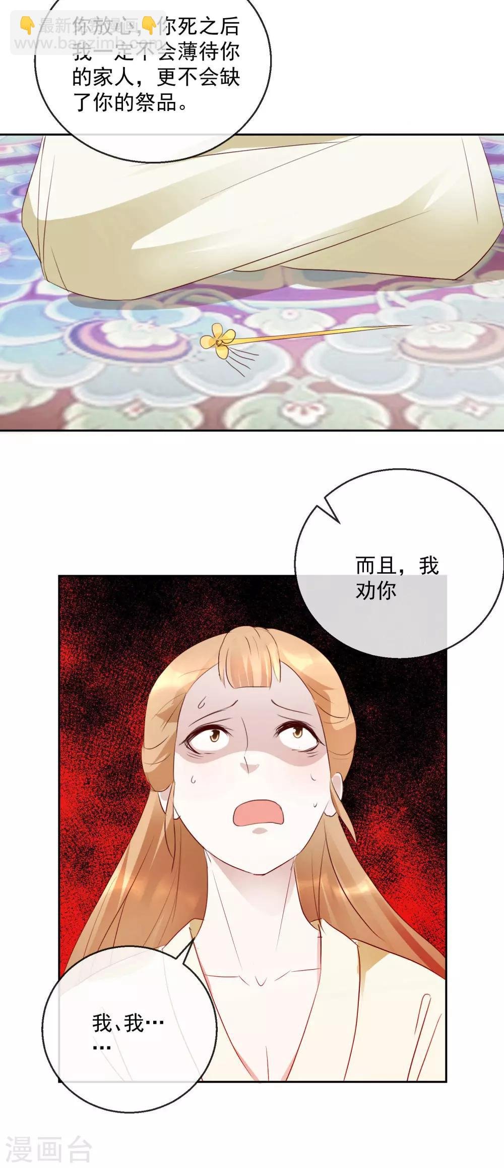 第19话 少来惹我