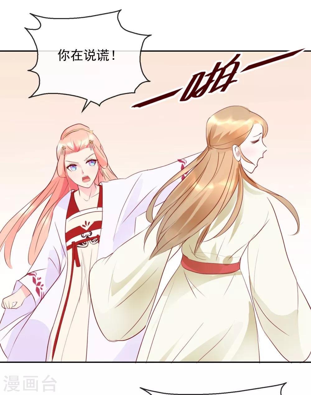 第19话 少来惹我