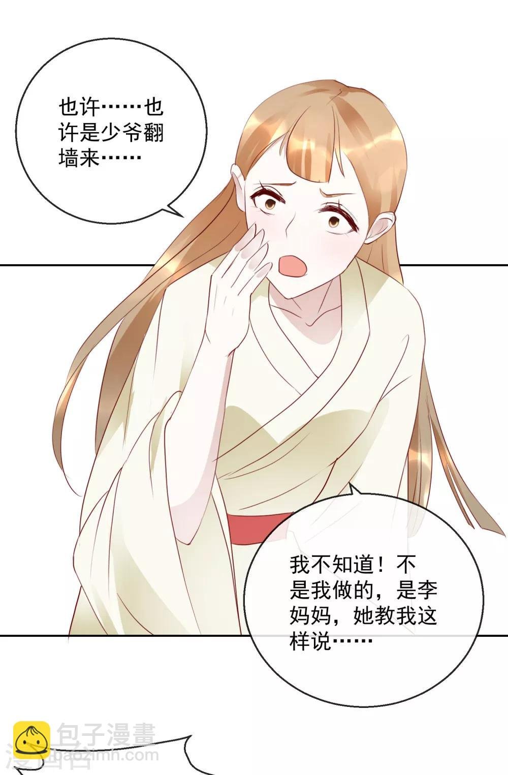 第19话 少来惹我