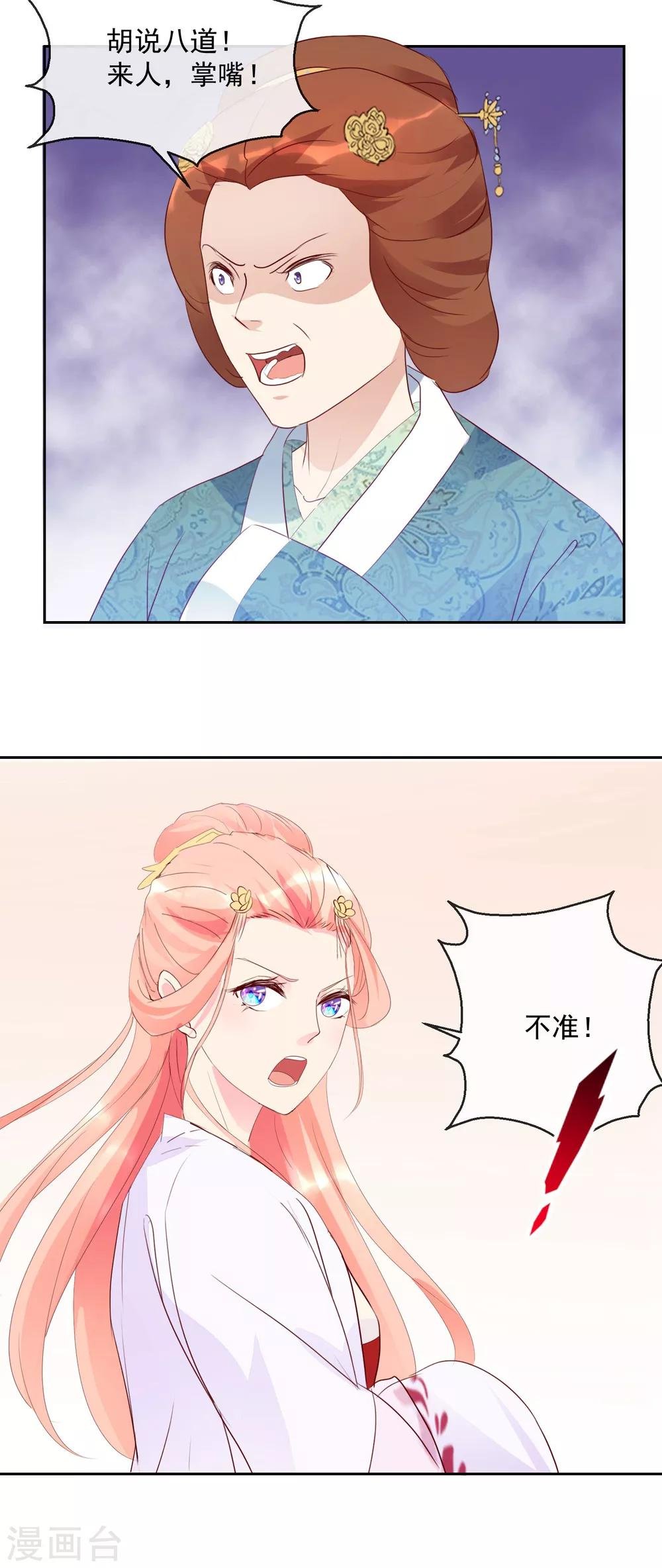 第19话 少来惹我