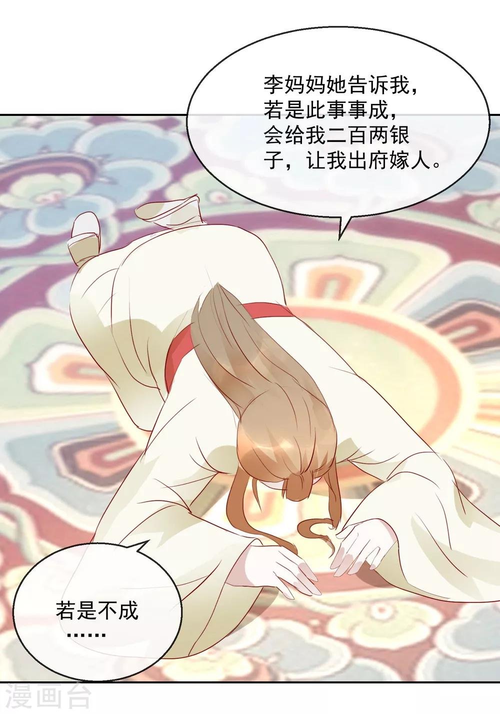 第19话 少来惹我
