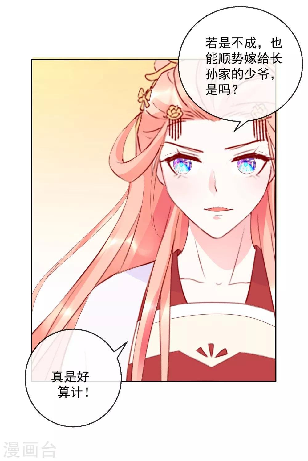 第19话 少来惹我