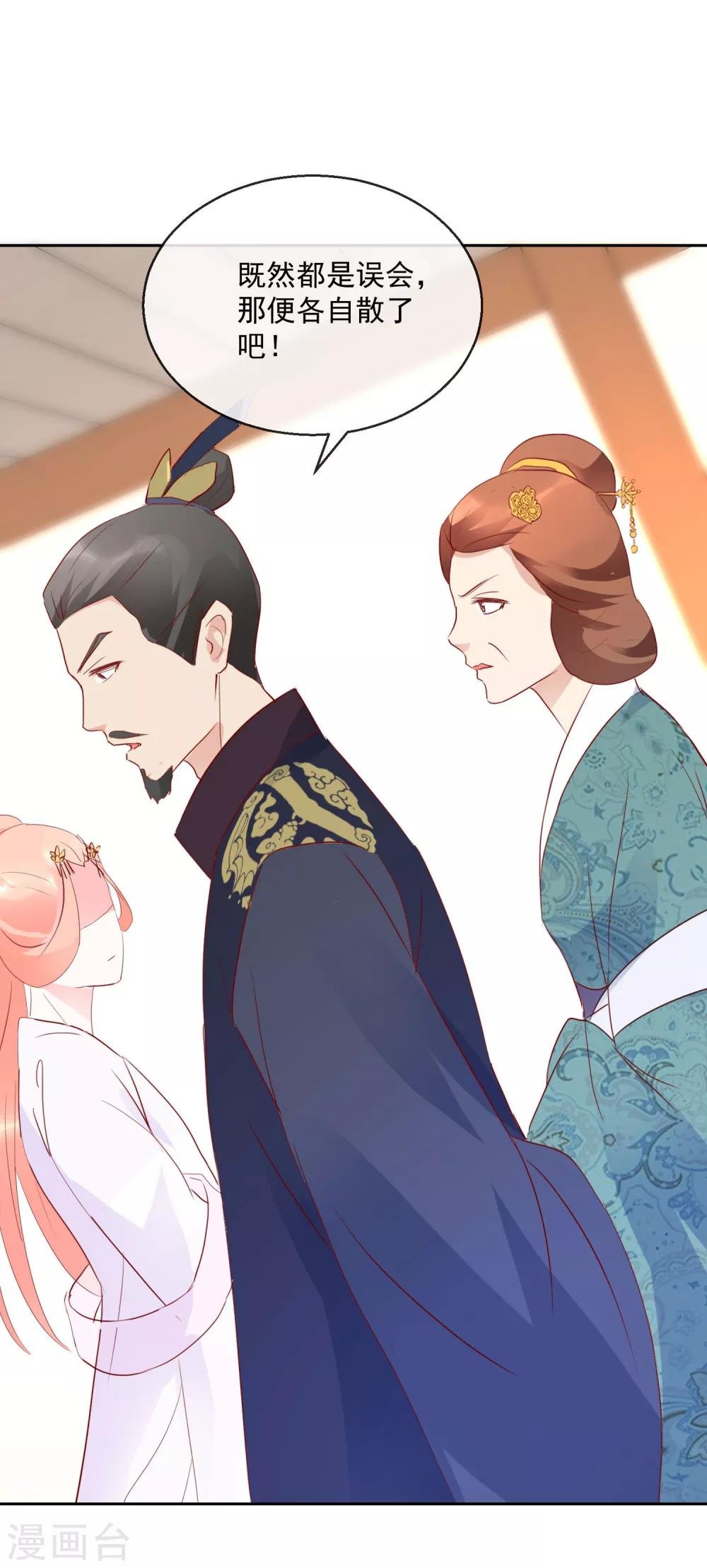 第19话 少来惹我