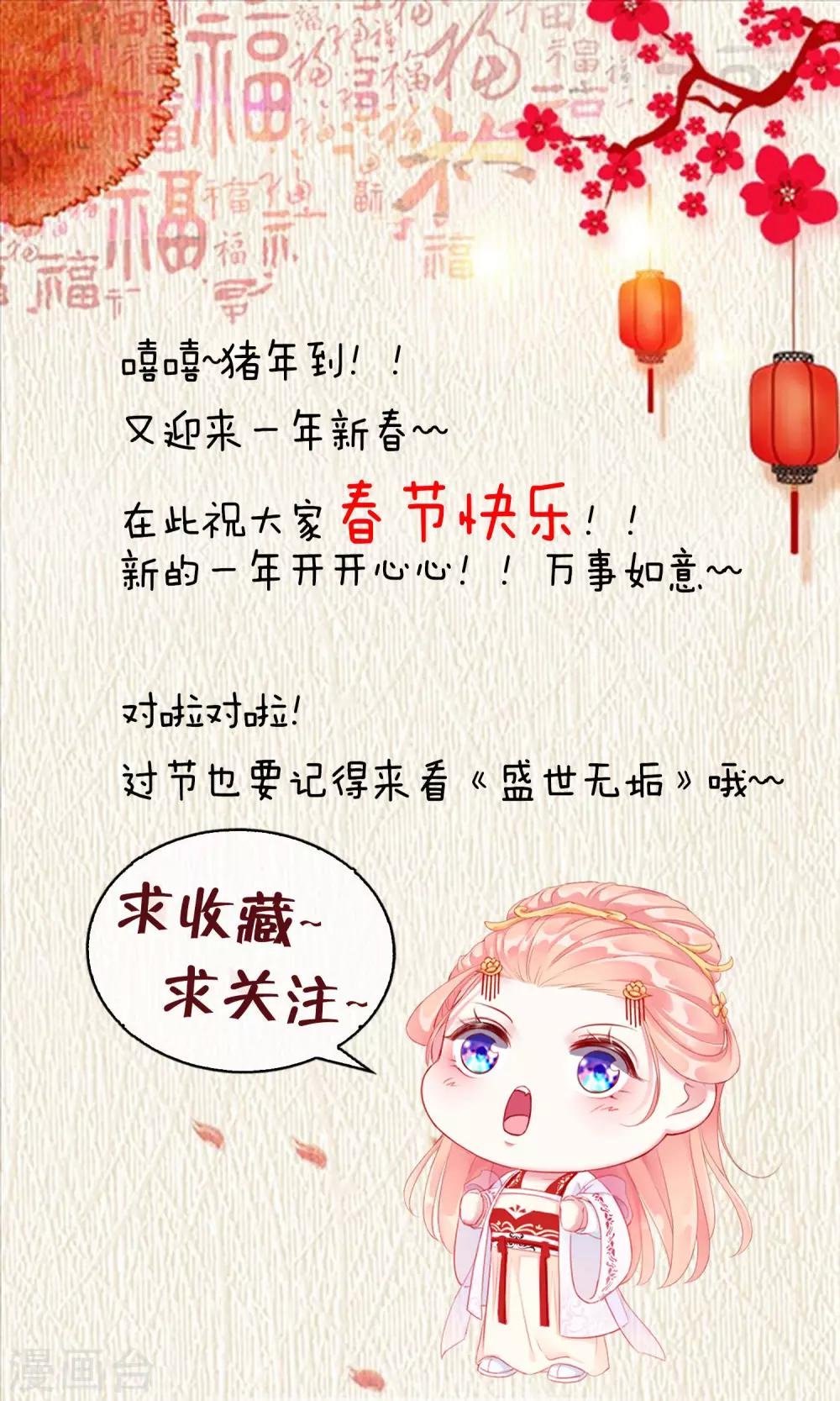 第19话 少来惹我