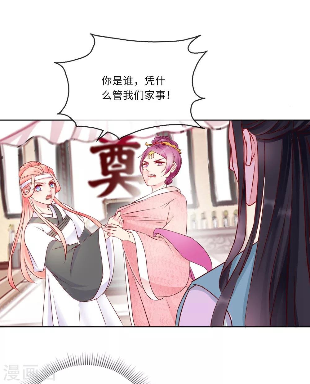 第2话 是敌是友