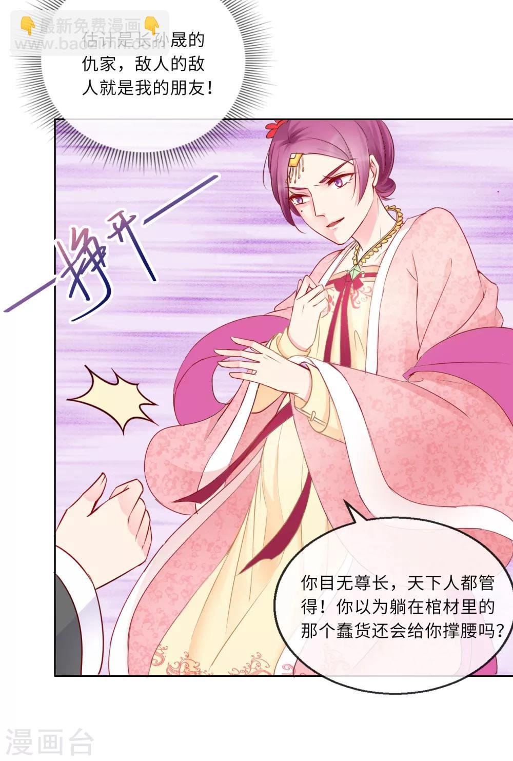 第2话 是敌是友