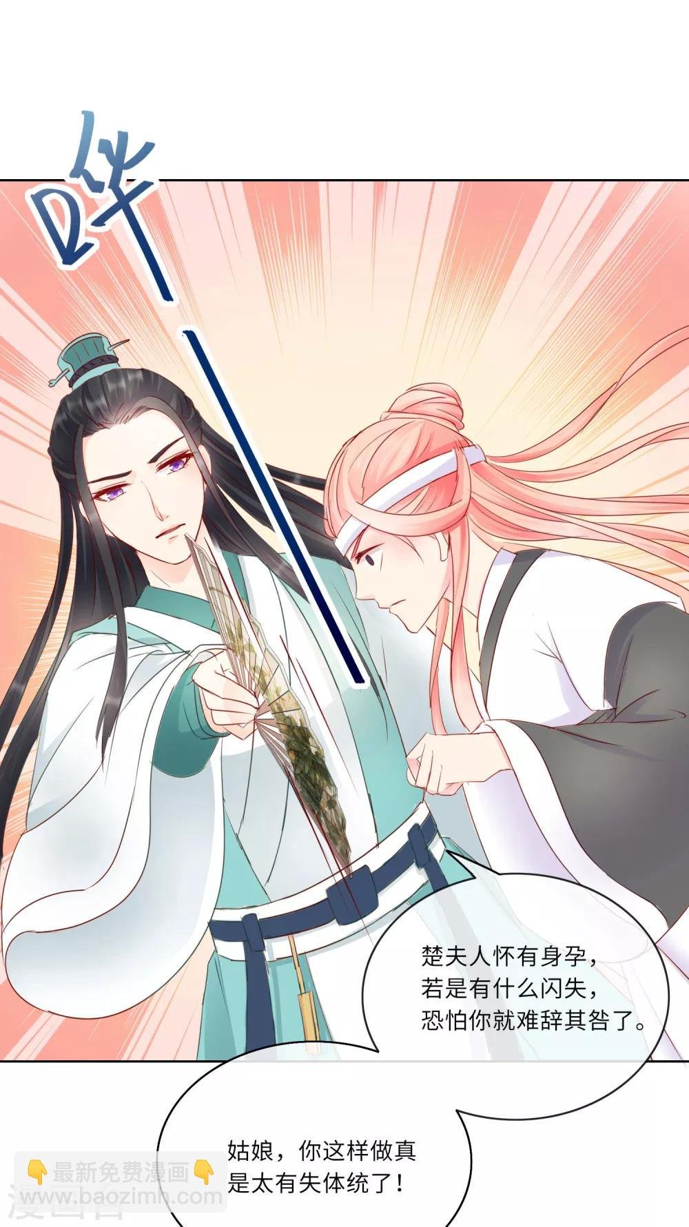 第2话 是敌是友