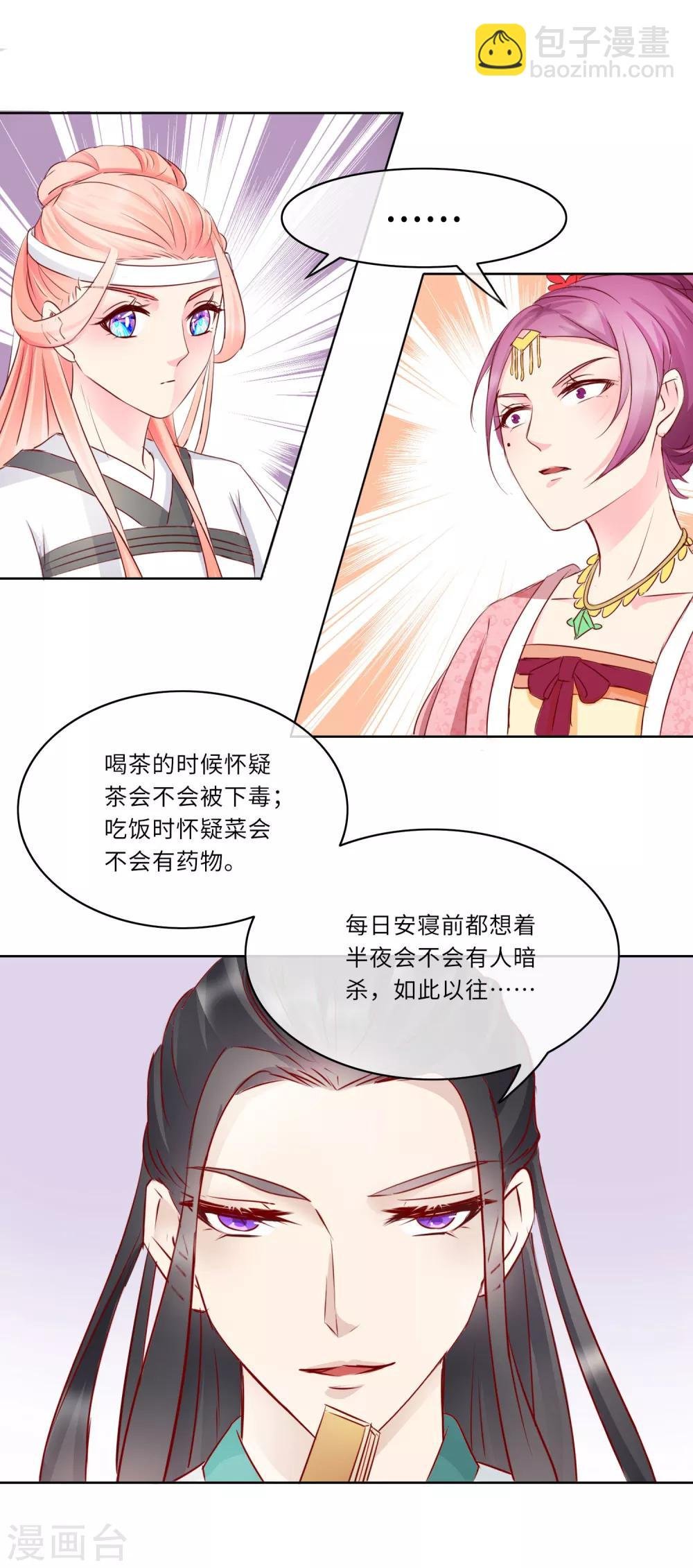 第2话 是敌是友
