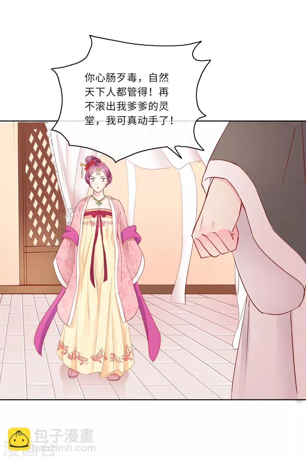 第2话 是敌是友