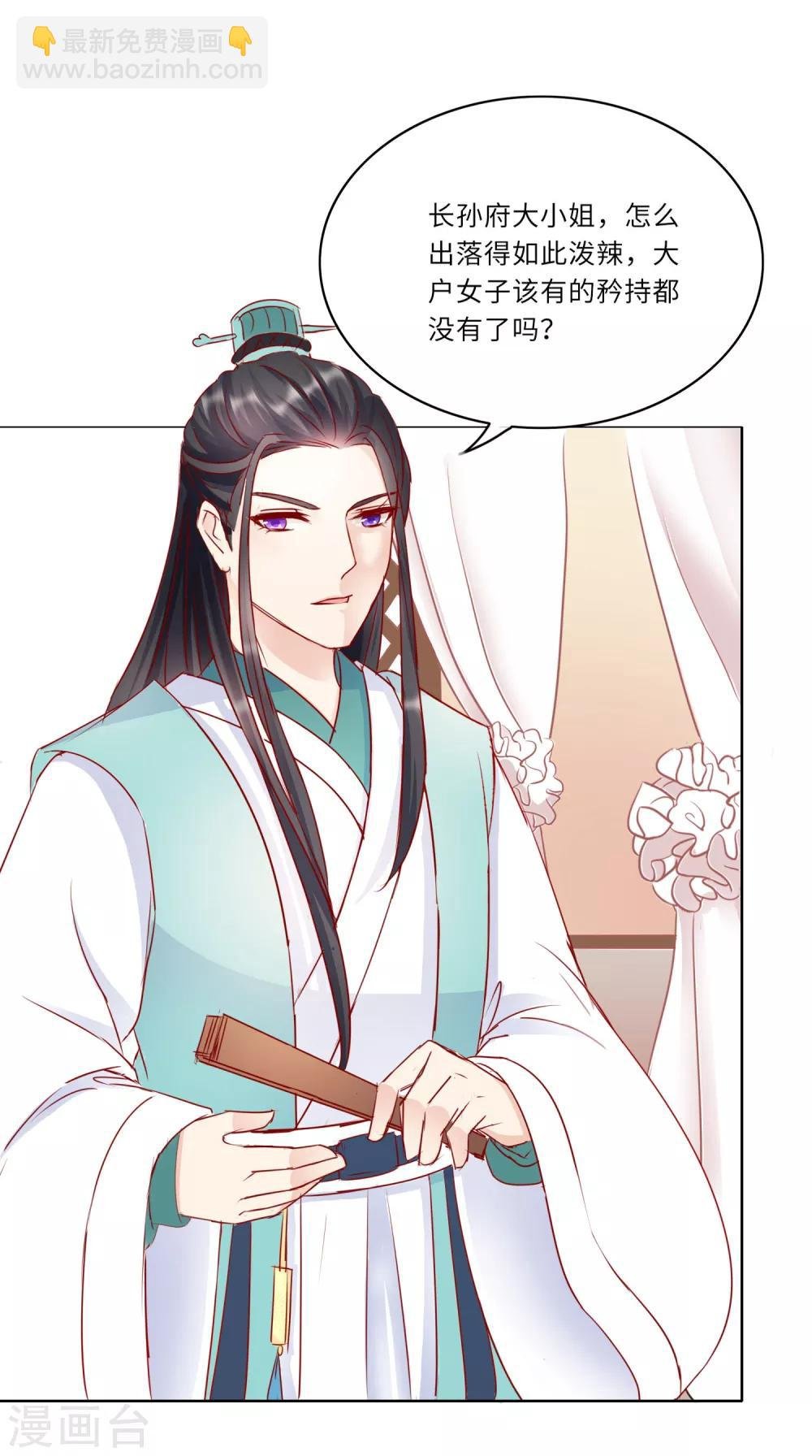 第2话 是敌是友