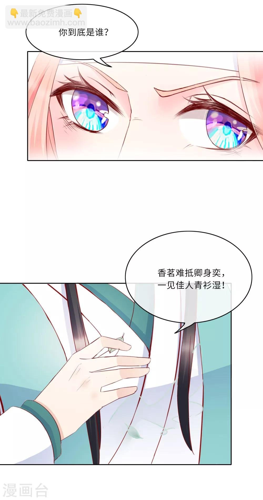 第2话 是敌是友