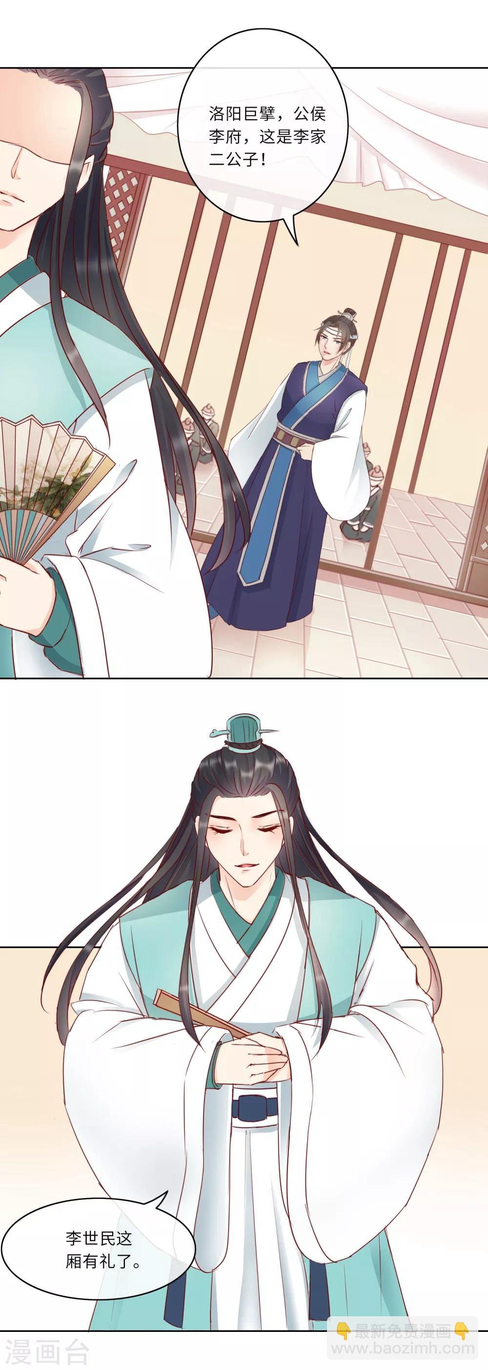 第2话 是敌是友