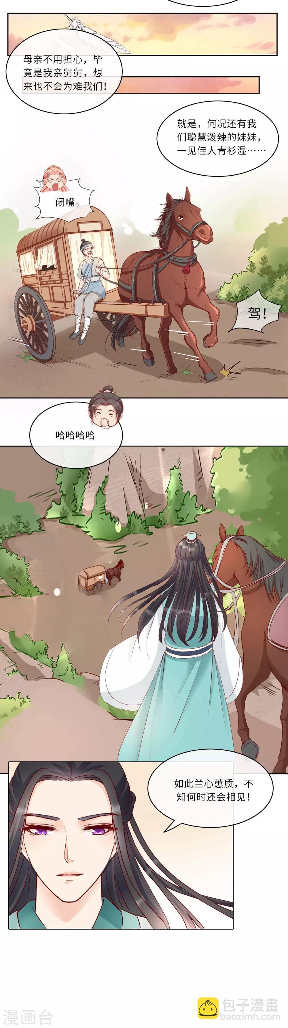 第2话 是敌是友