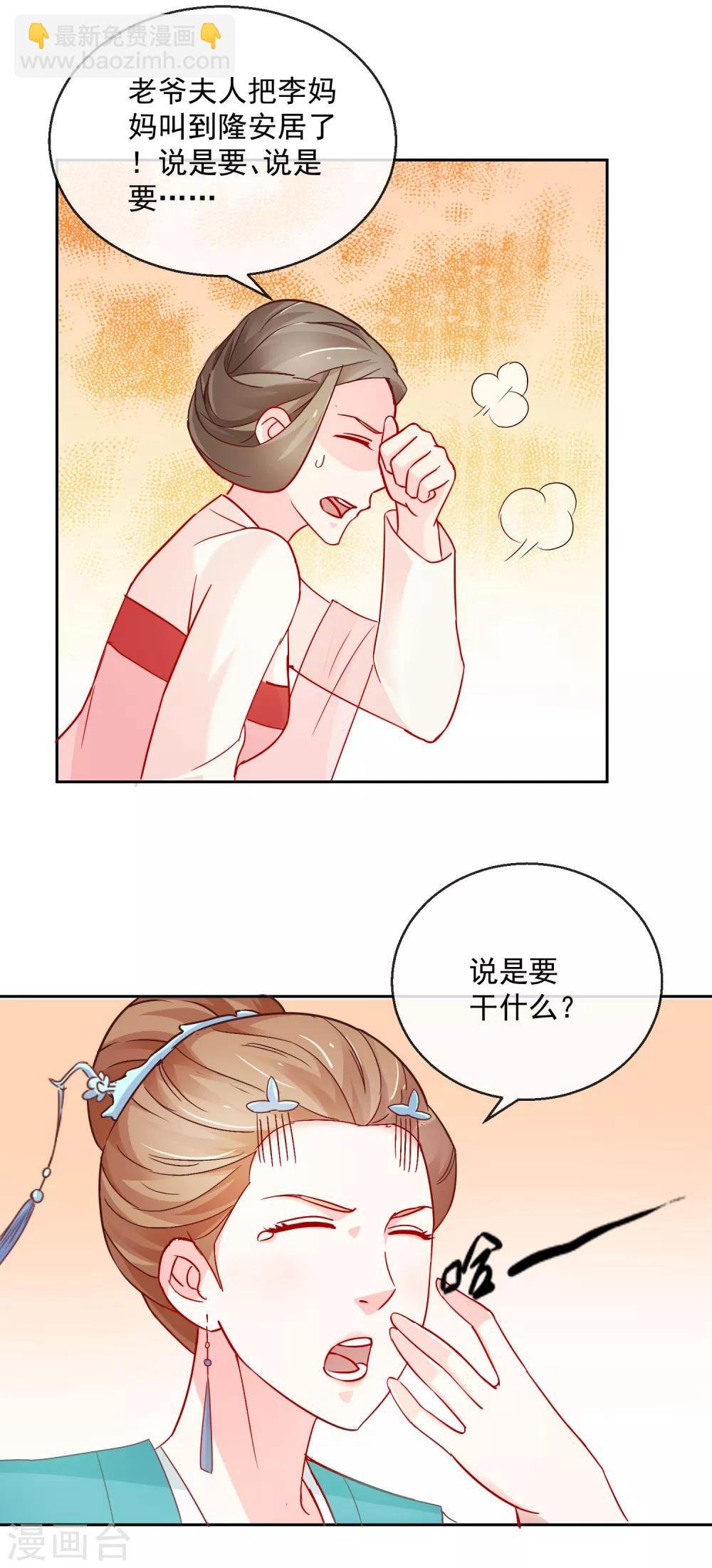 第20话 息事宁人