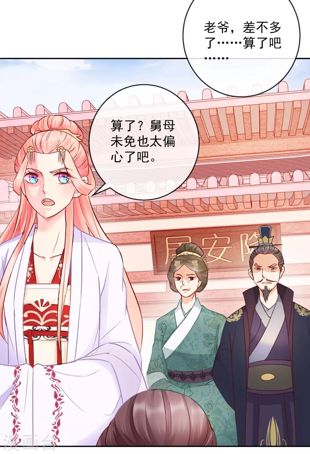 第20话 息事宁人