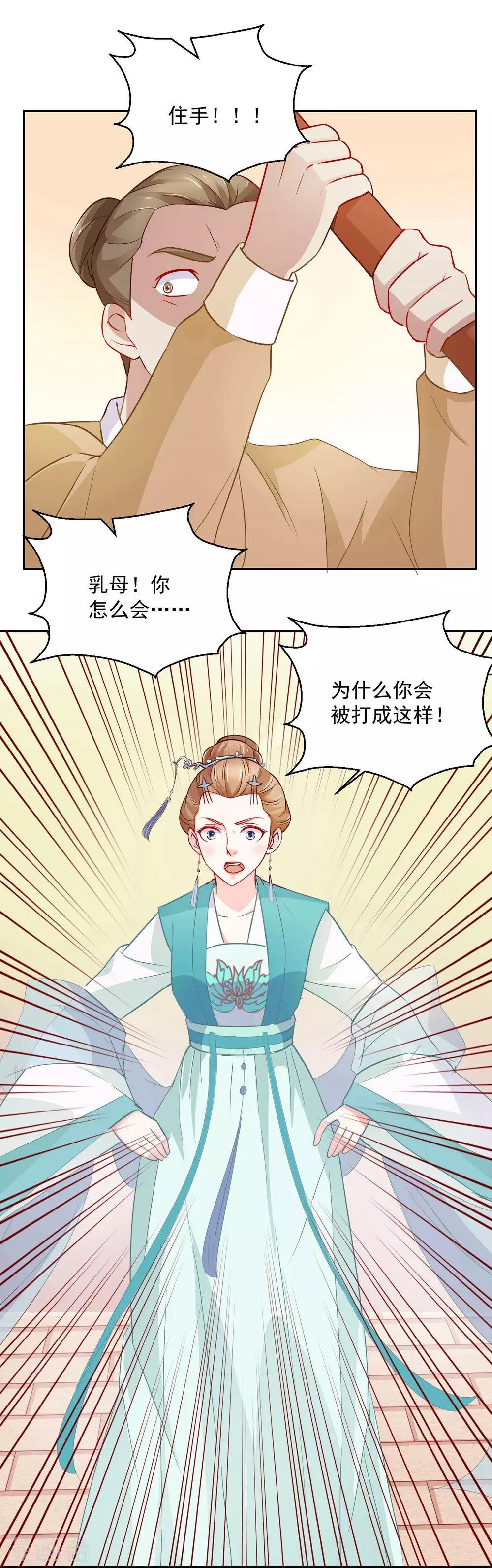 第20话 息事宁人