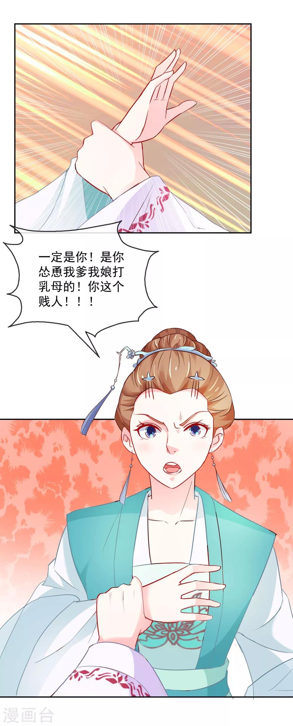 第20话 息事宁人