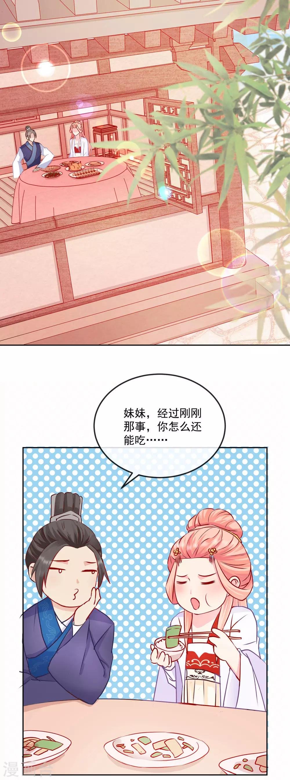 第21话 兄妹情深