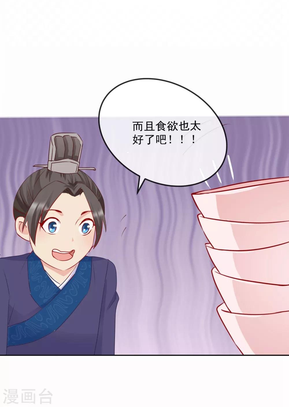 第21话 兄妹情深