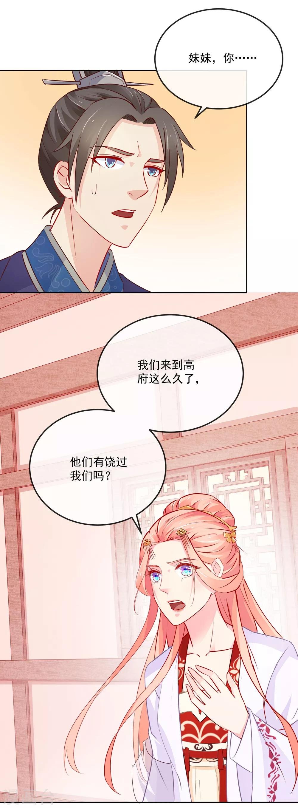 第21话 兄妹情深