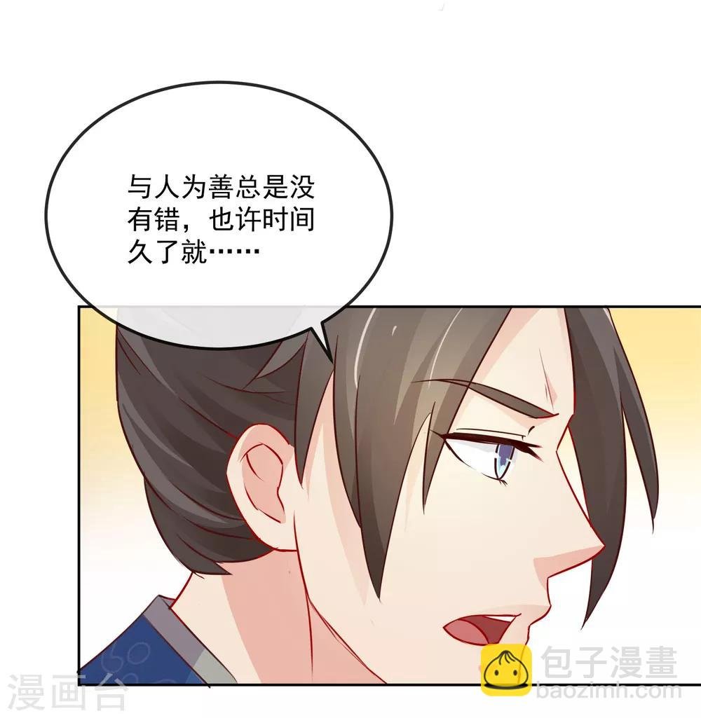 第21话 兄妹情深