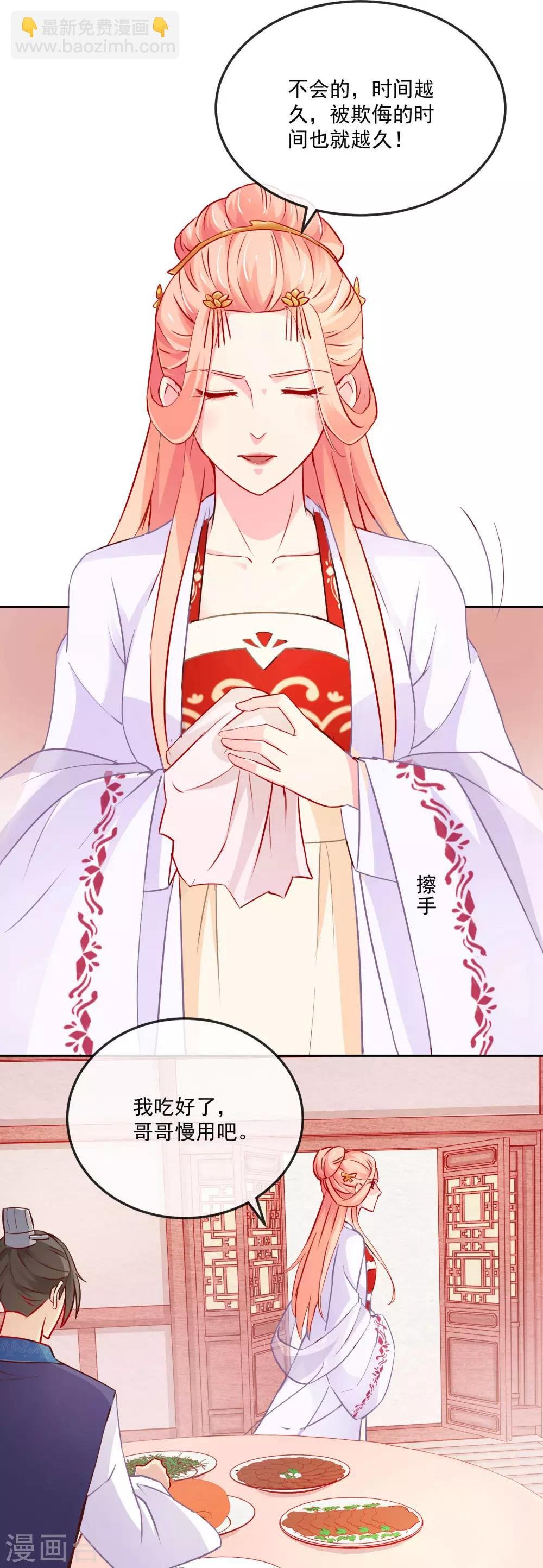 第21话 兄妹情深
