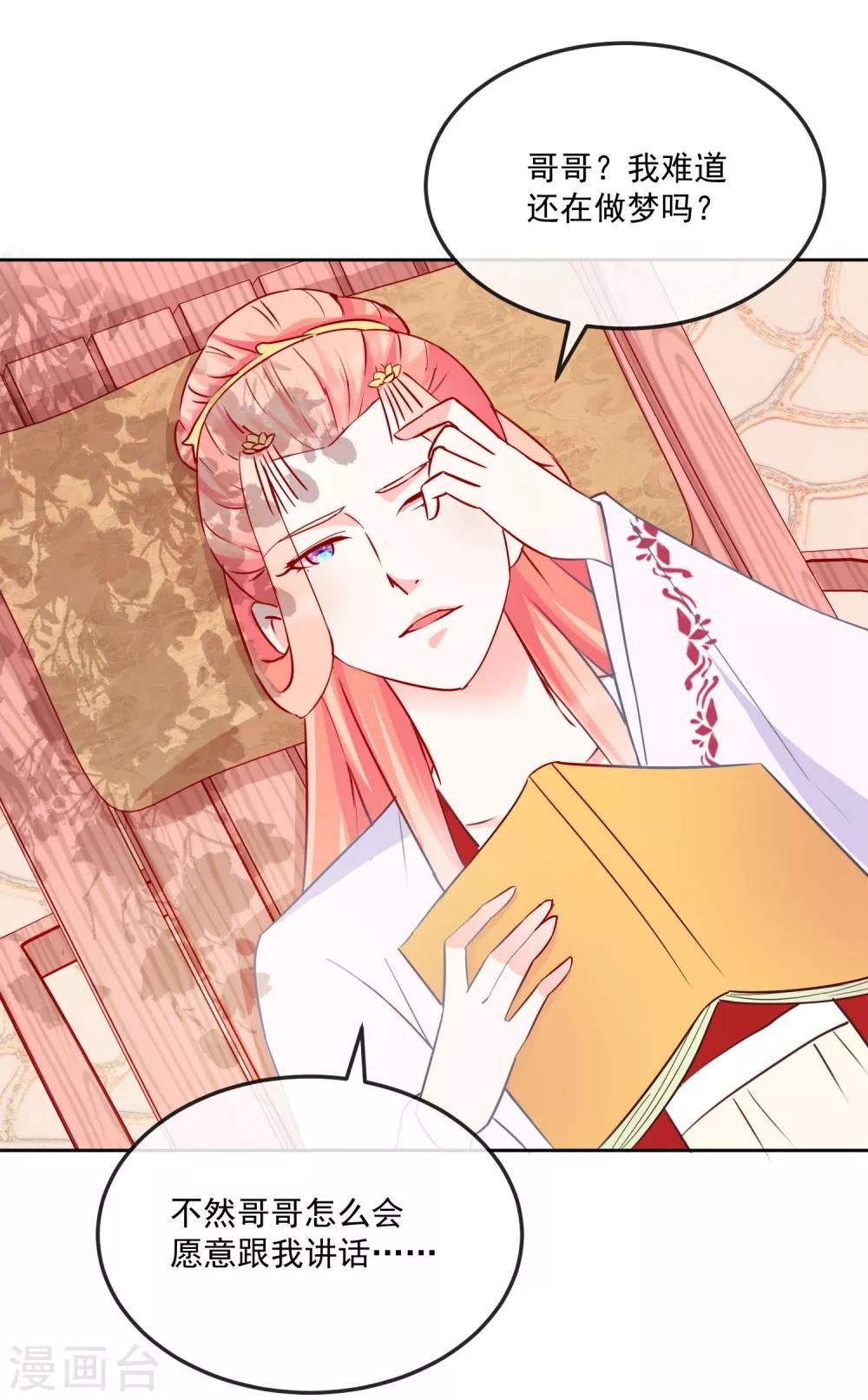 第21话 兄妹情深
