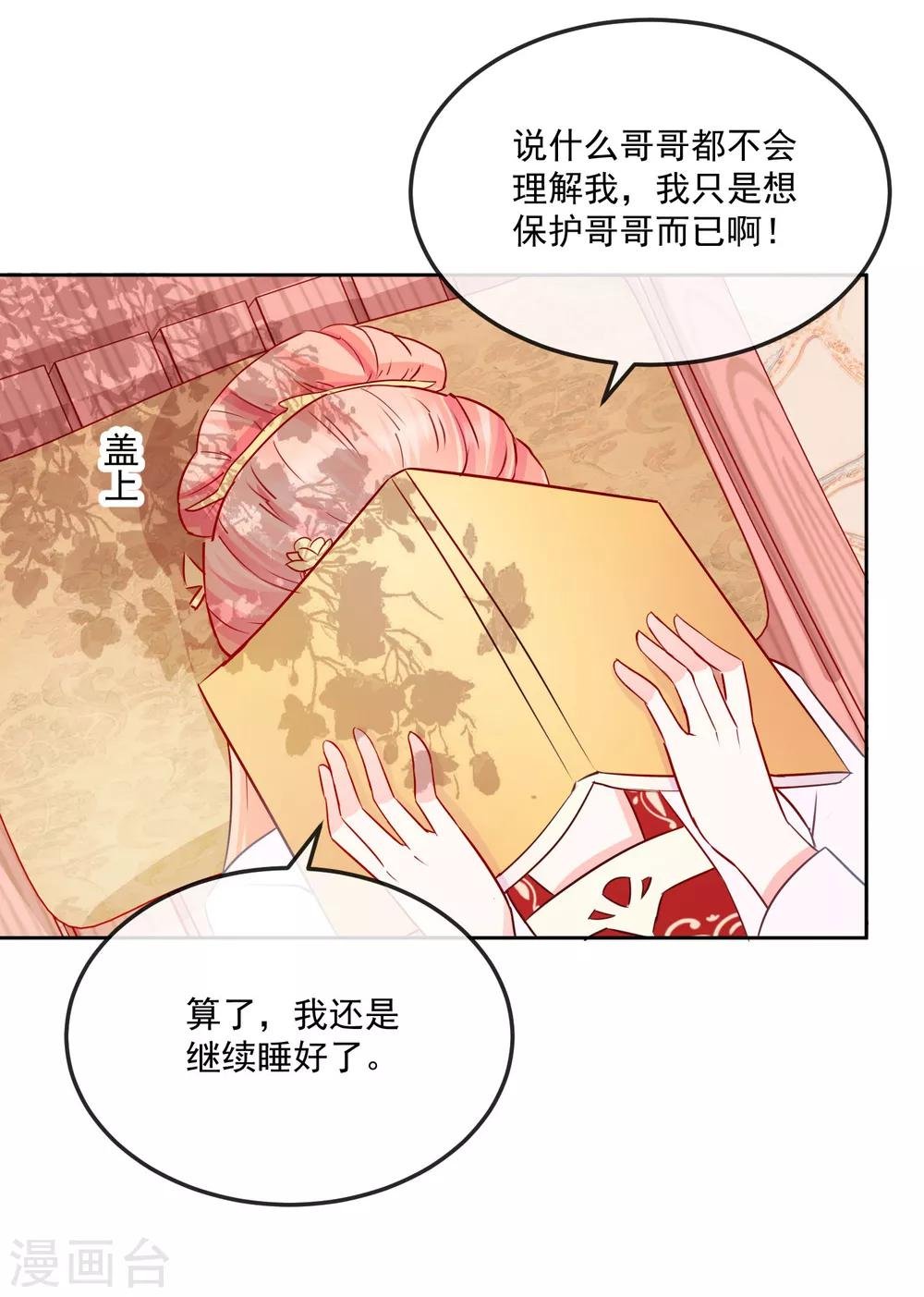 第21话 兄妹情深