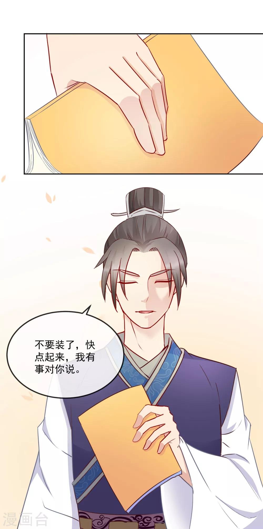 第21话 兄妹情深