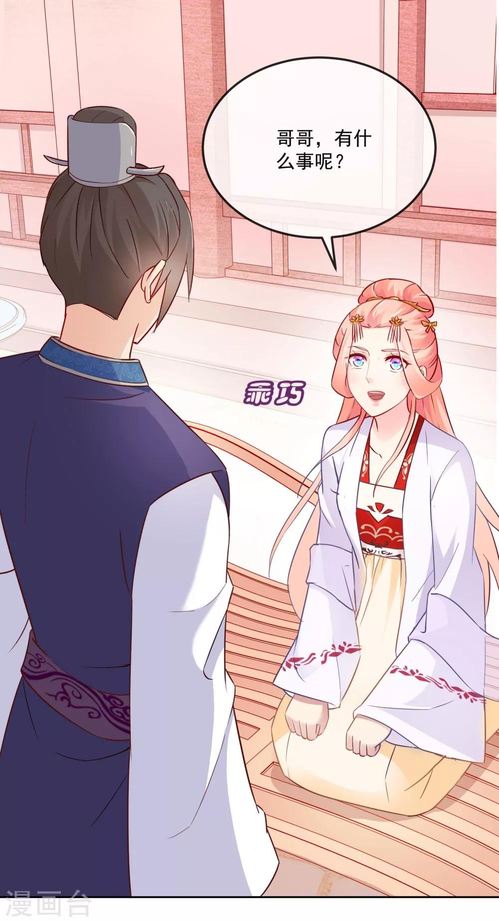 第22话 筹选未婚妻