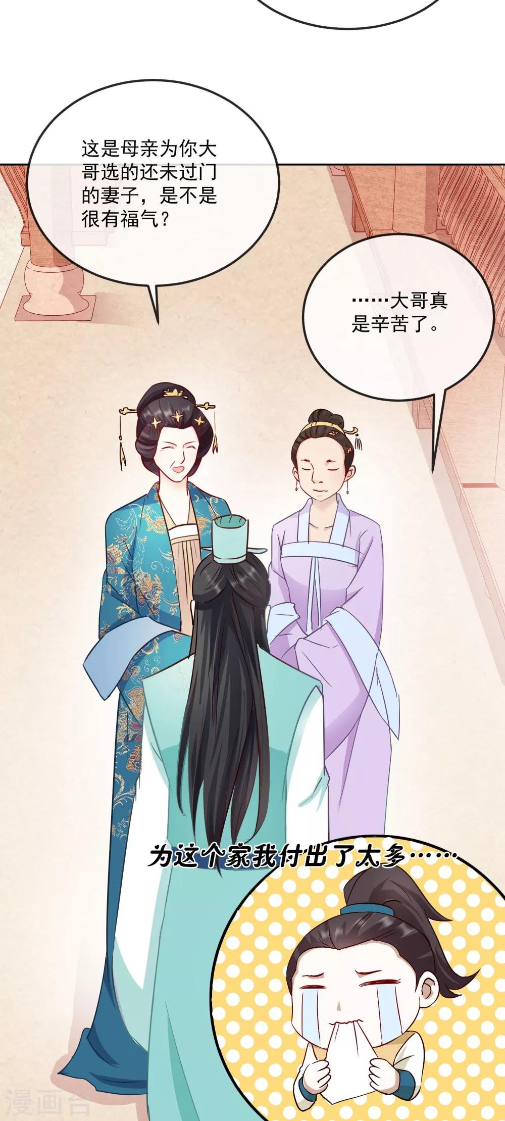 第22话 筹选未婚妻
