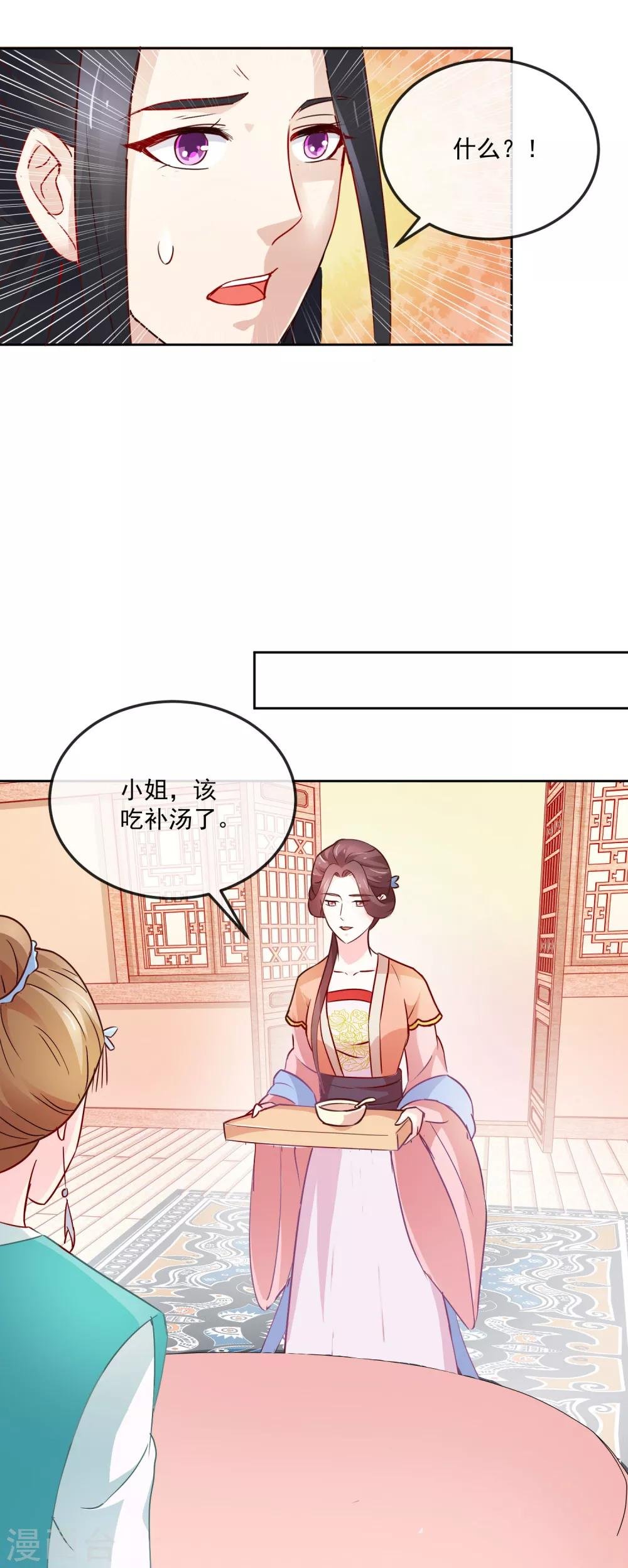 第22话 筹选未婚妻