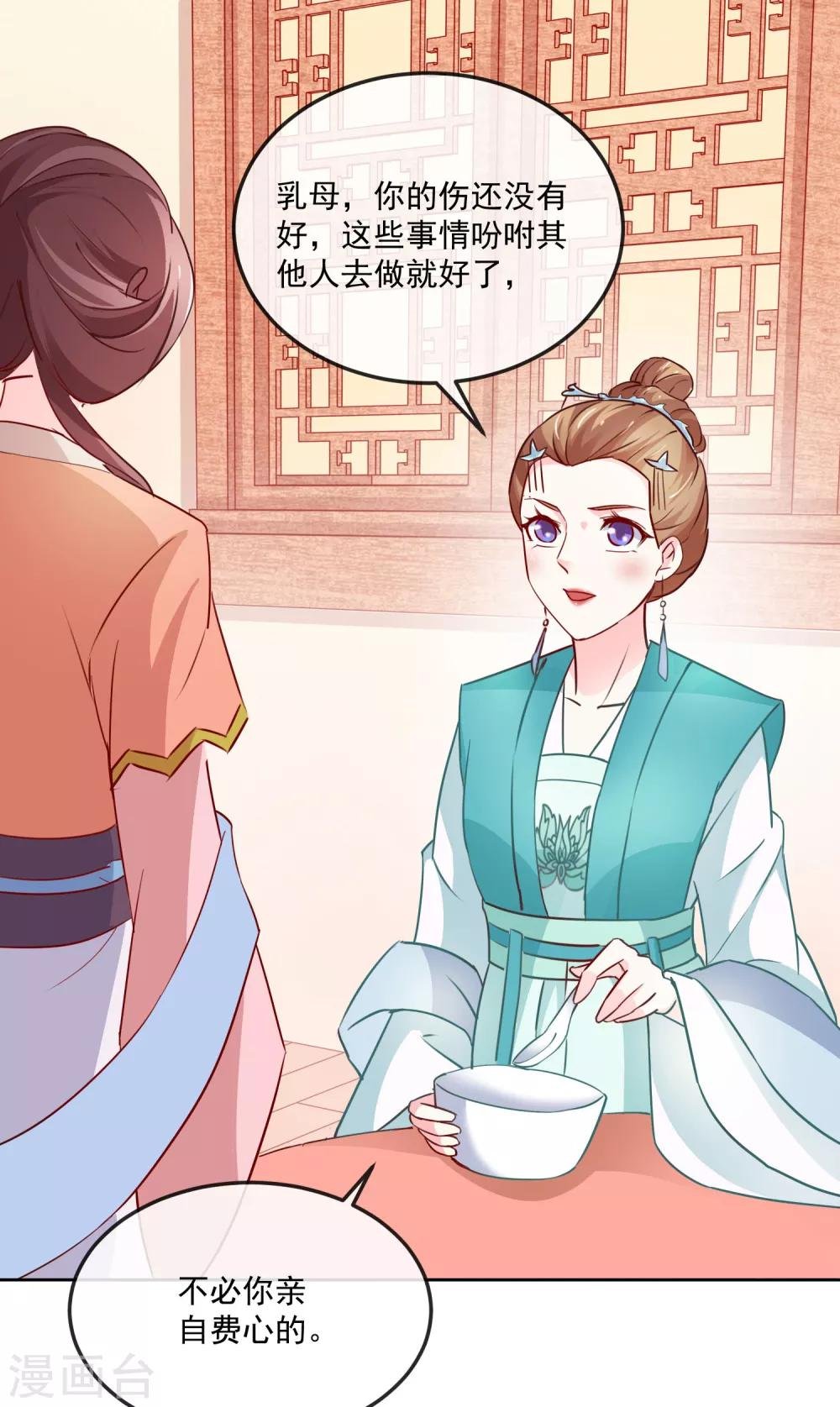 第22话 筹选未婚妻
