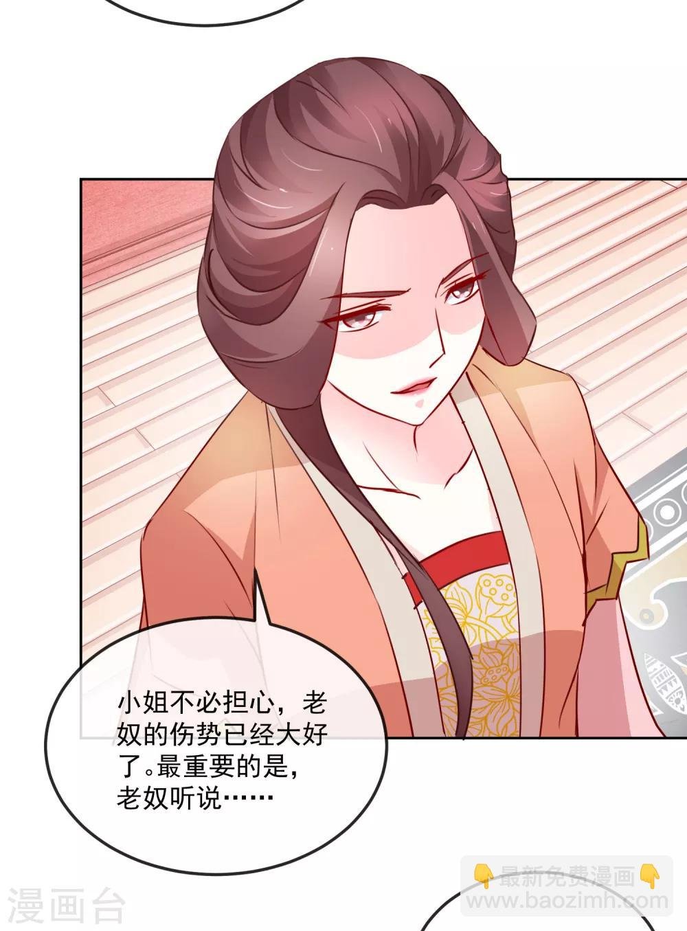 第22话 筹选未婚妻
