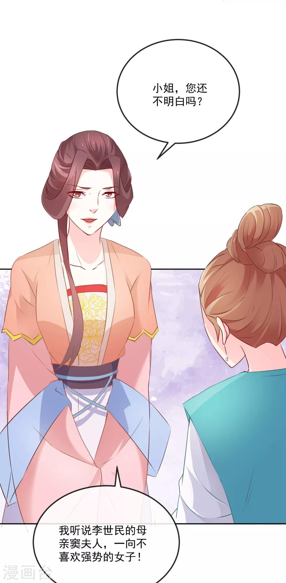 第22话 筹选未婚妻
