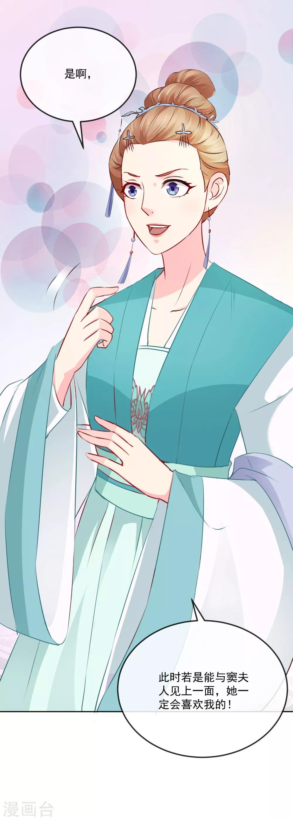 第22话 筹选未婚妻