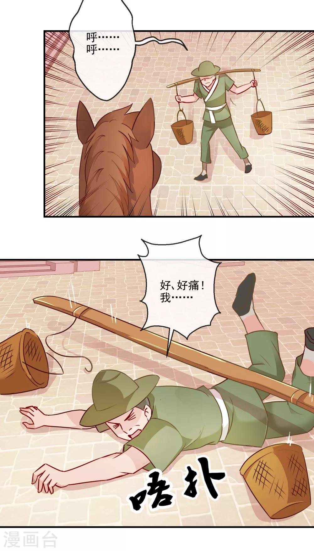 第23话 自取其辱