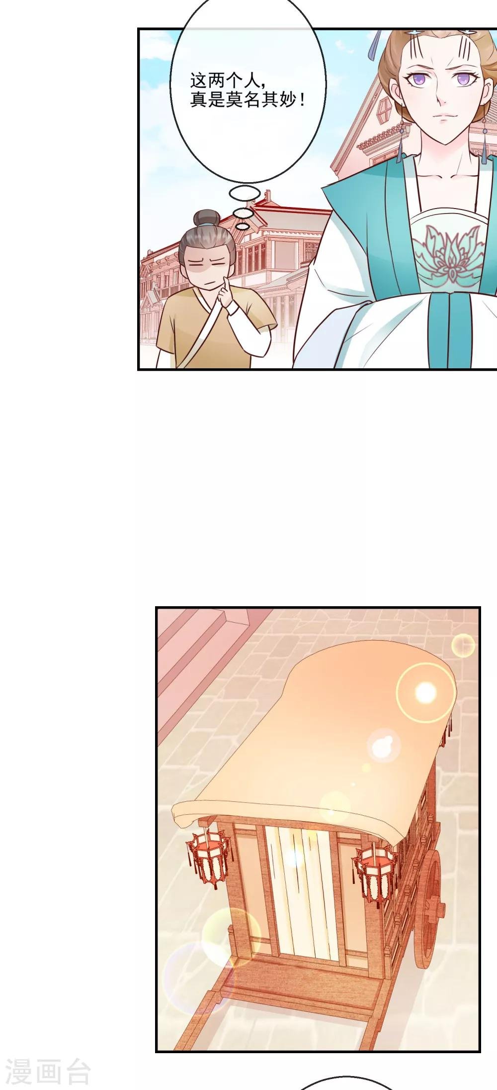 第23话 自取其辱