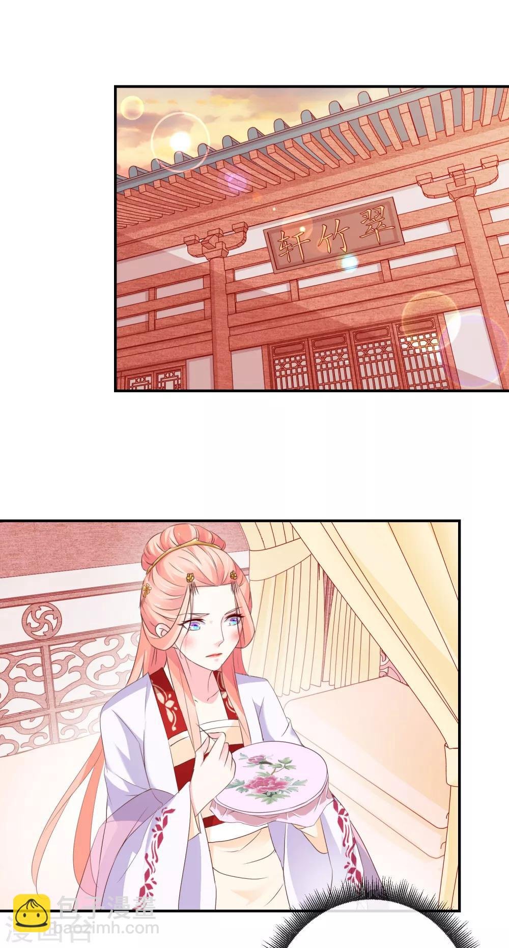 第23话 自取其辱